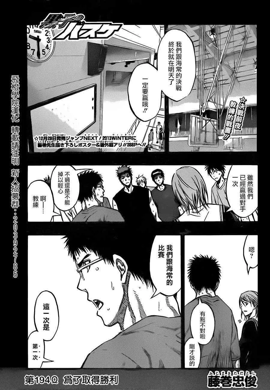 第194话 第1页