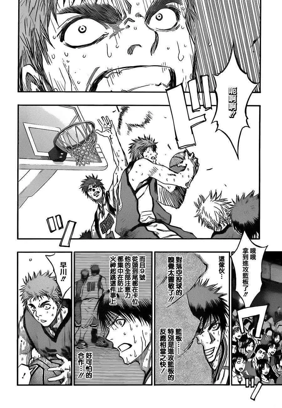 第194话 第2页