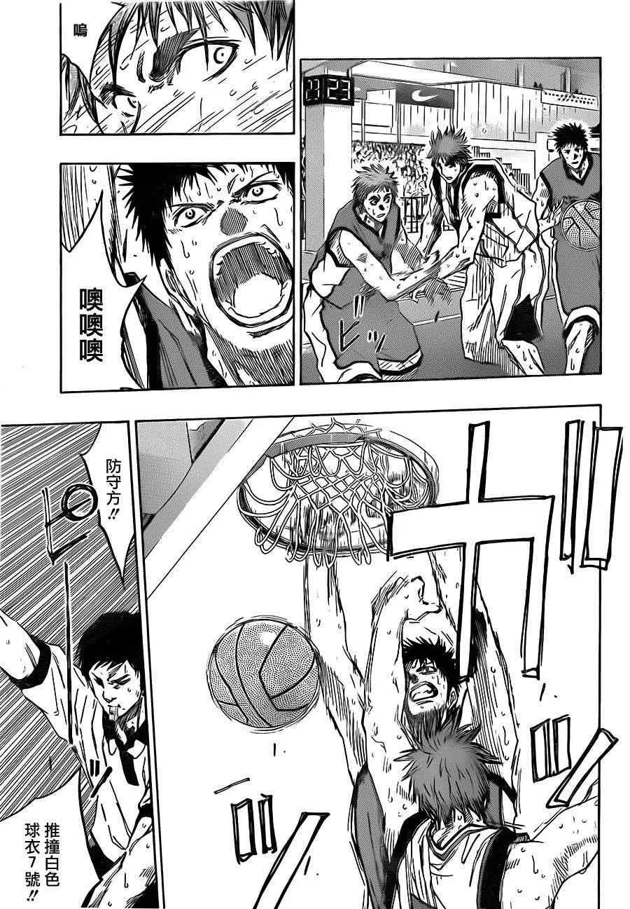 第194话 第3页