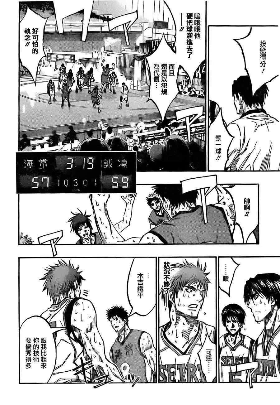 第194话 第4页
