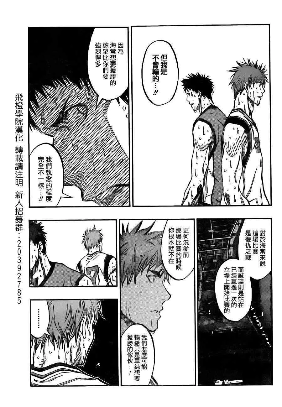 第194话 第5页