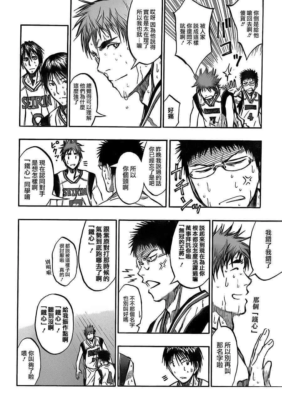 第194话 第6页