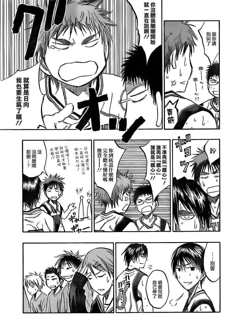 第194话 第7页