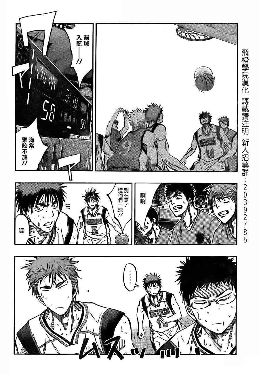 第194话 第8页