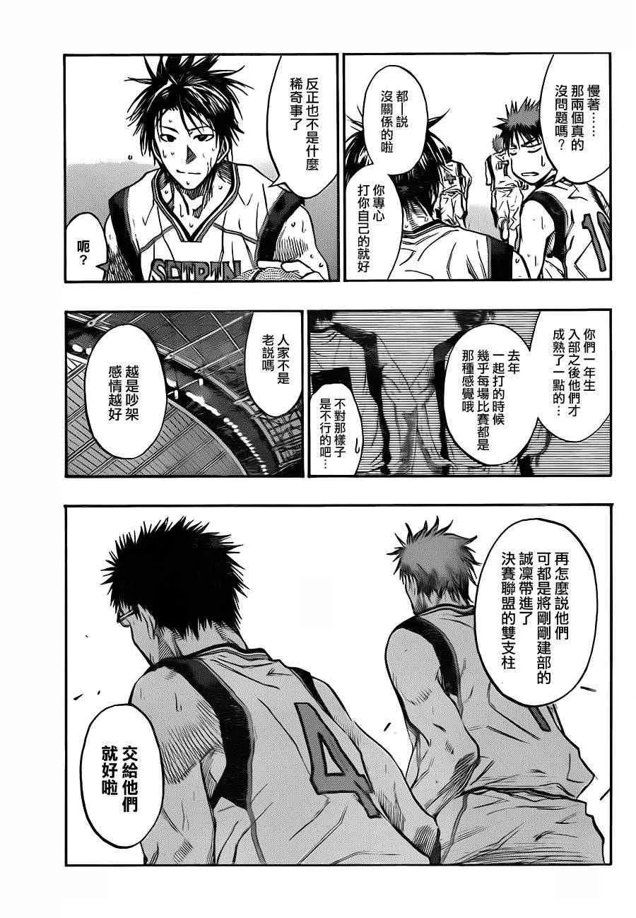 第194话 第9页