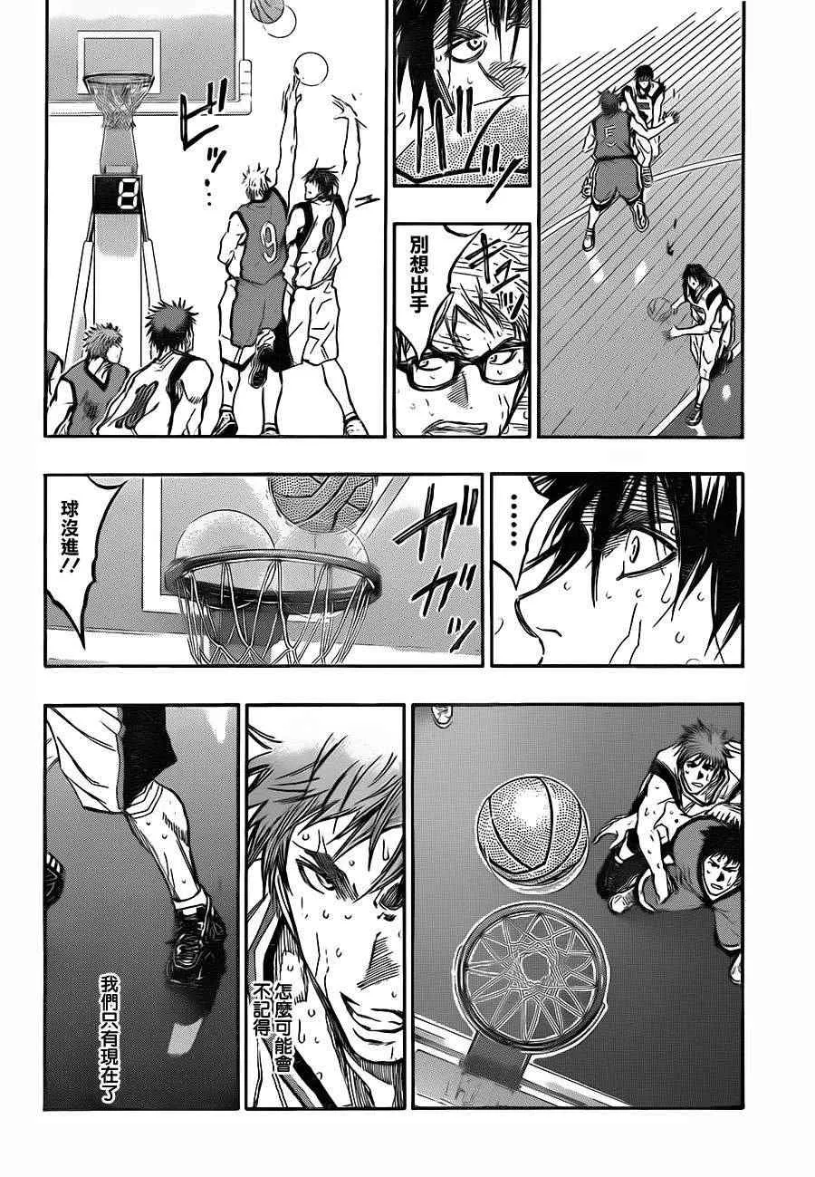 第194话 第10页
