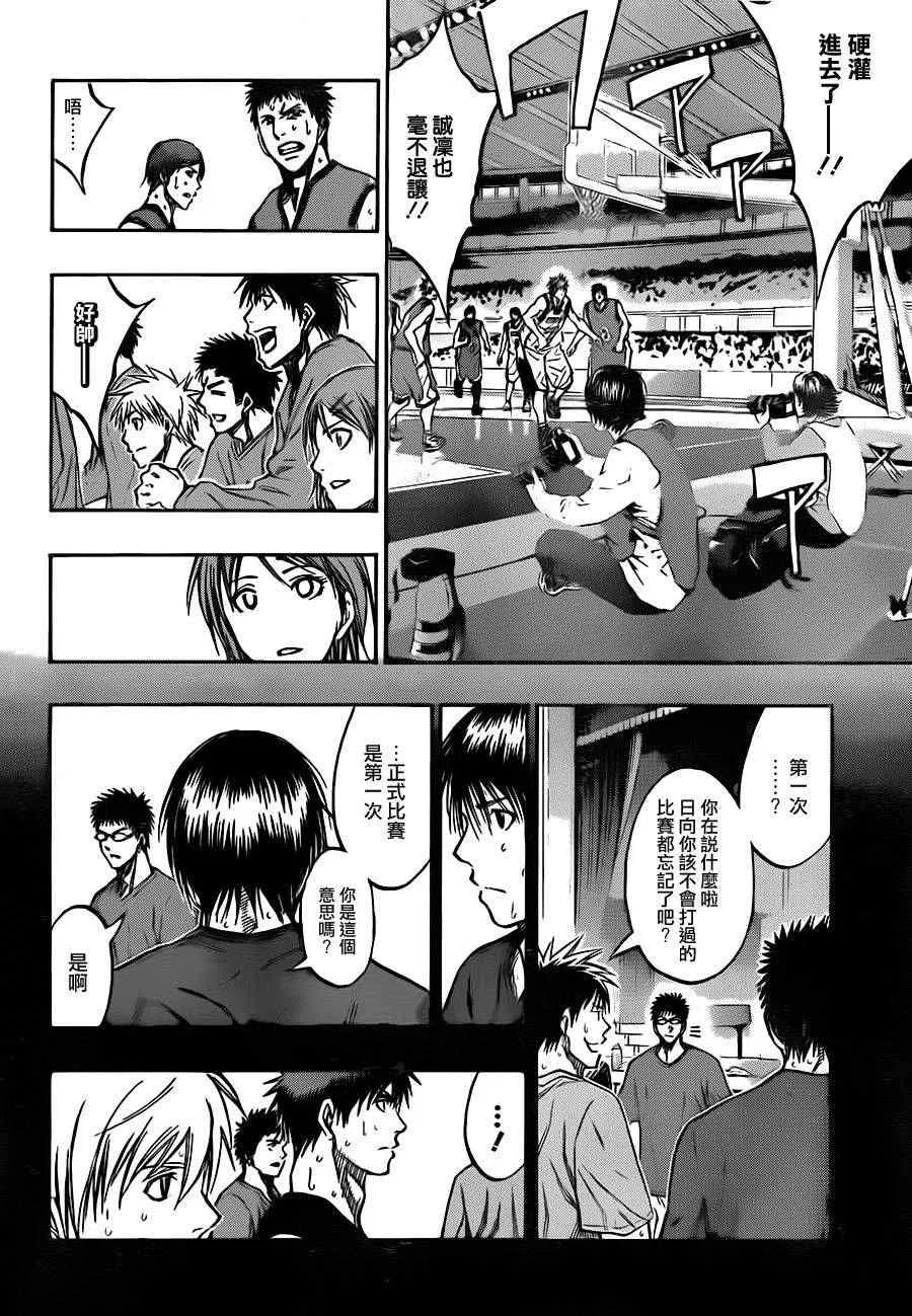 第194话 第12页