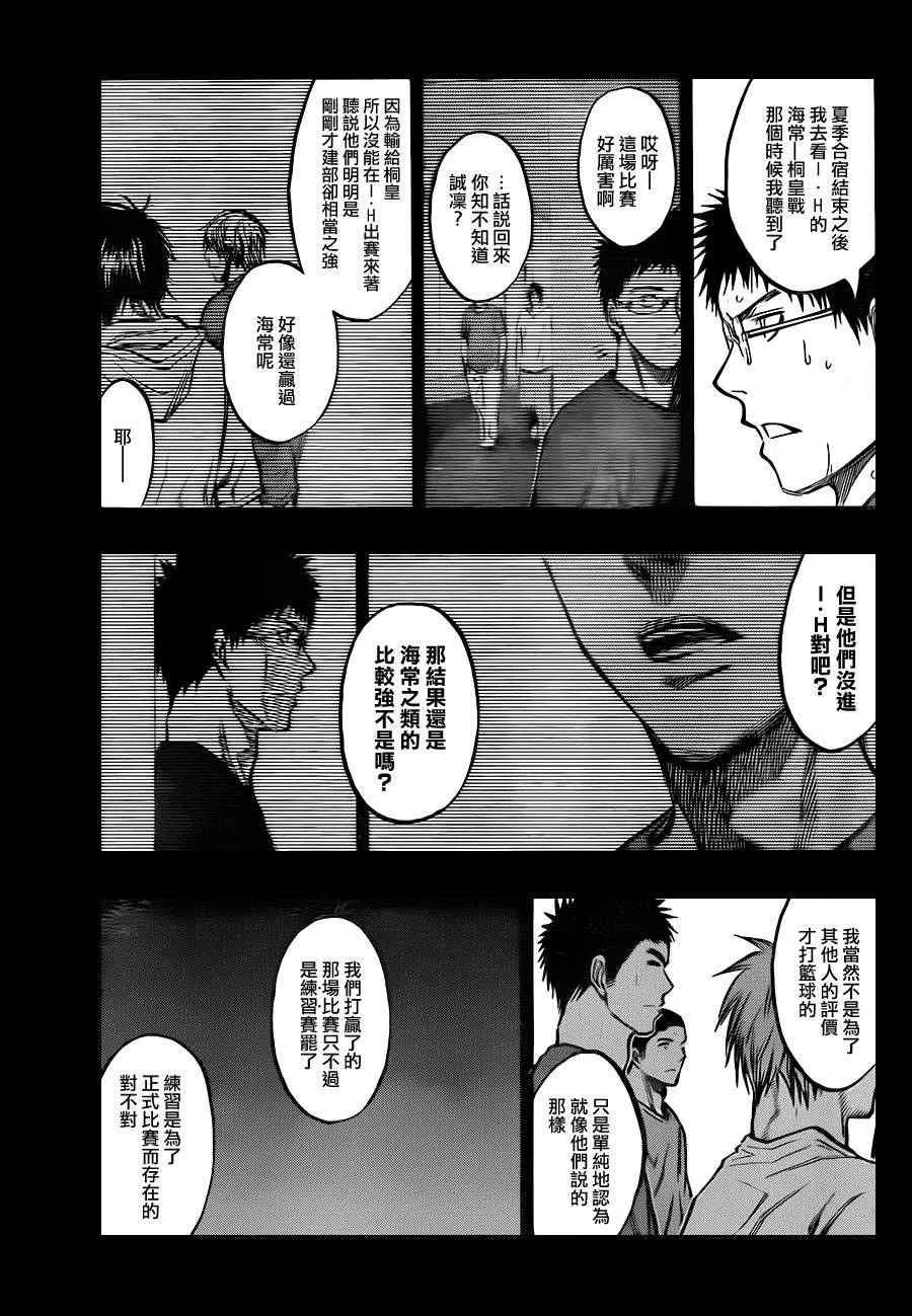 第194话 第13页