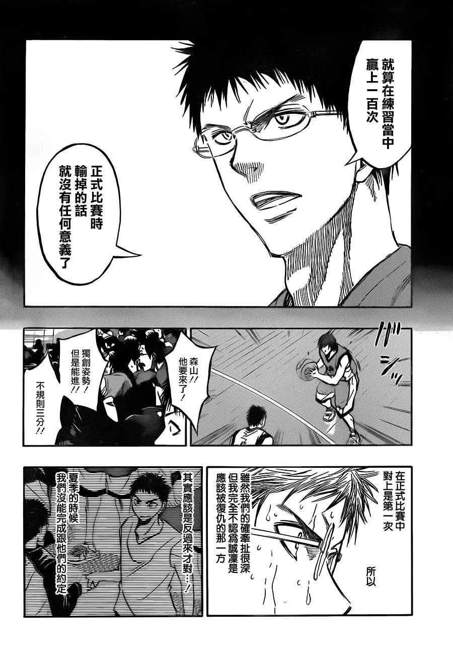 第194话 第14页