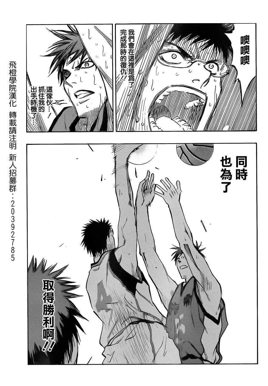 第194话 第15页