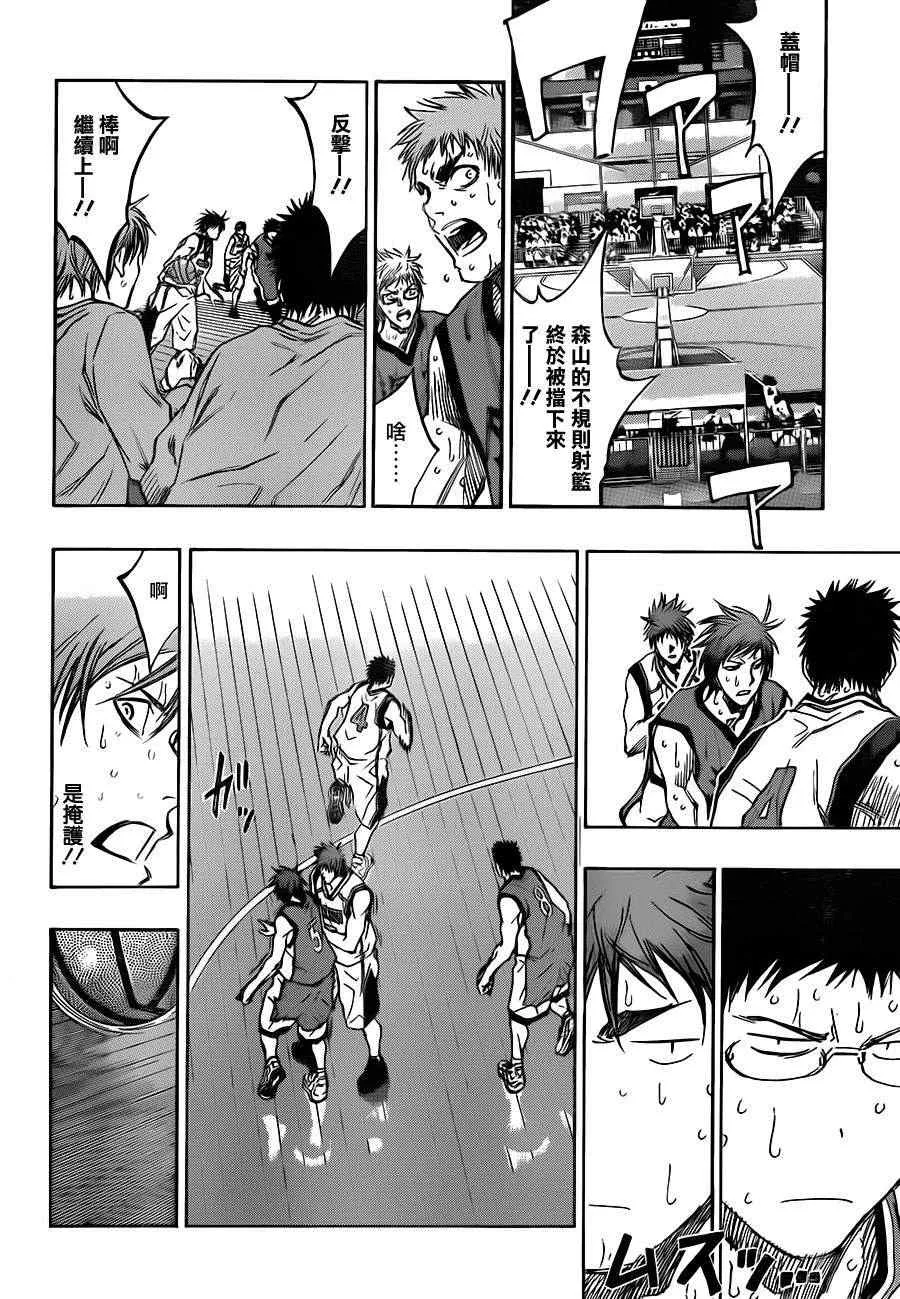 第194话 第16页