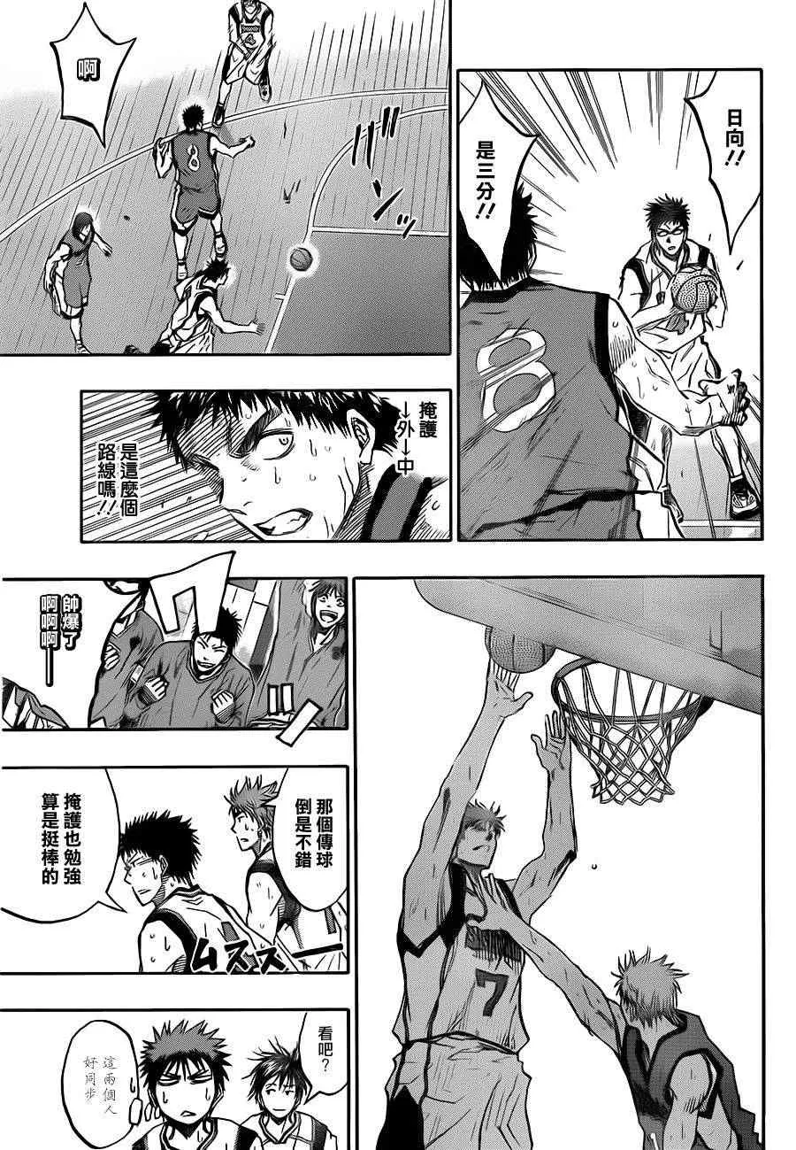 第194话 第17页
