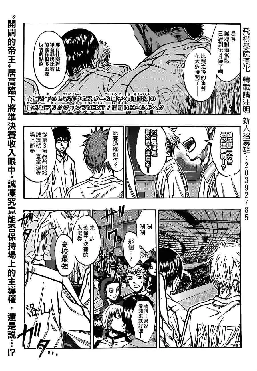 第195话 第2页