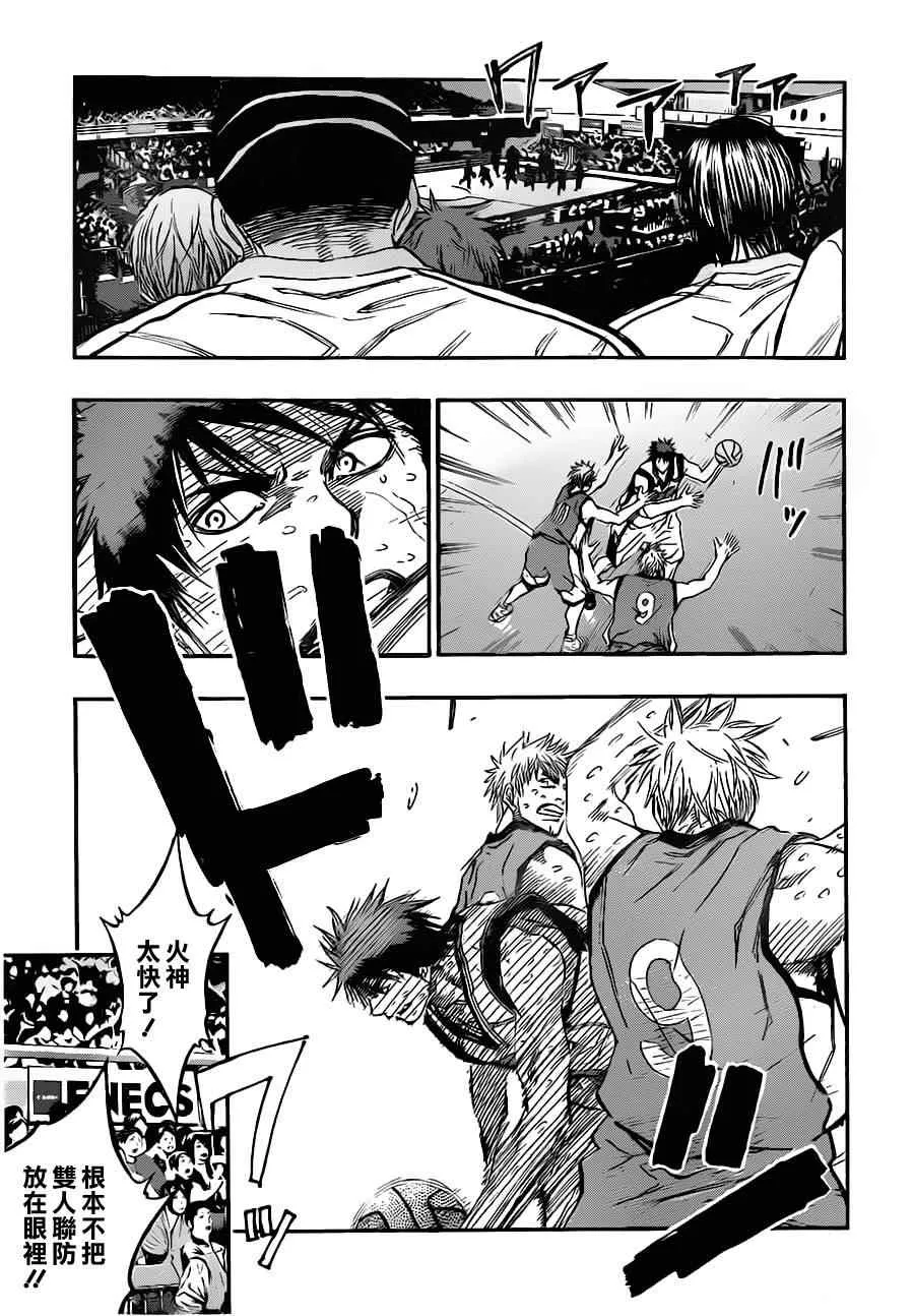 第195话 第4页