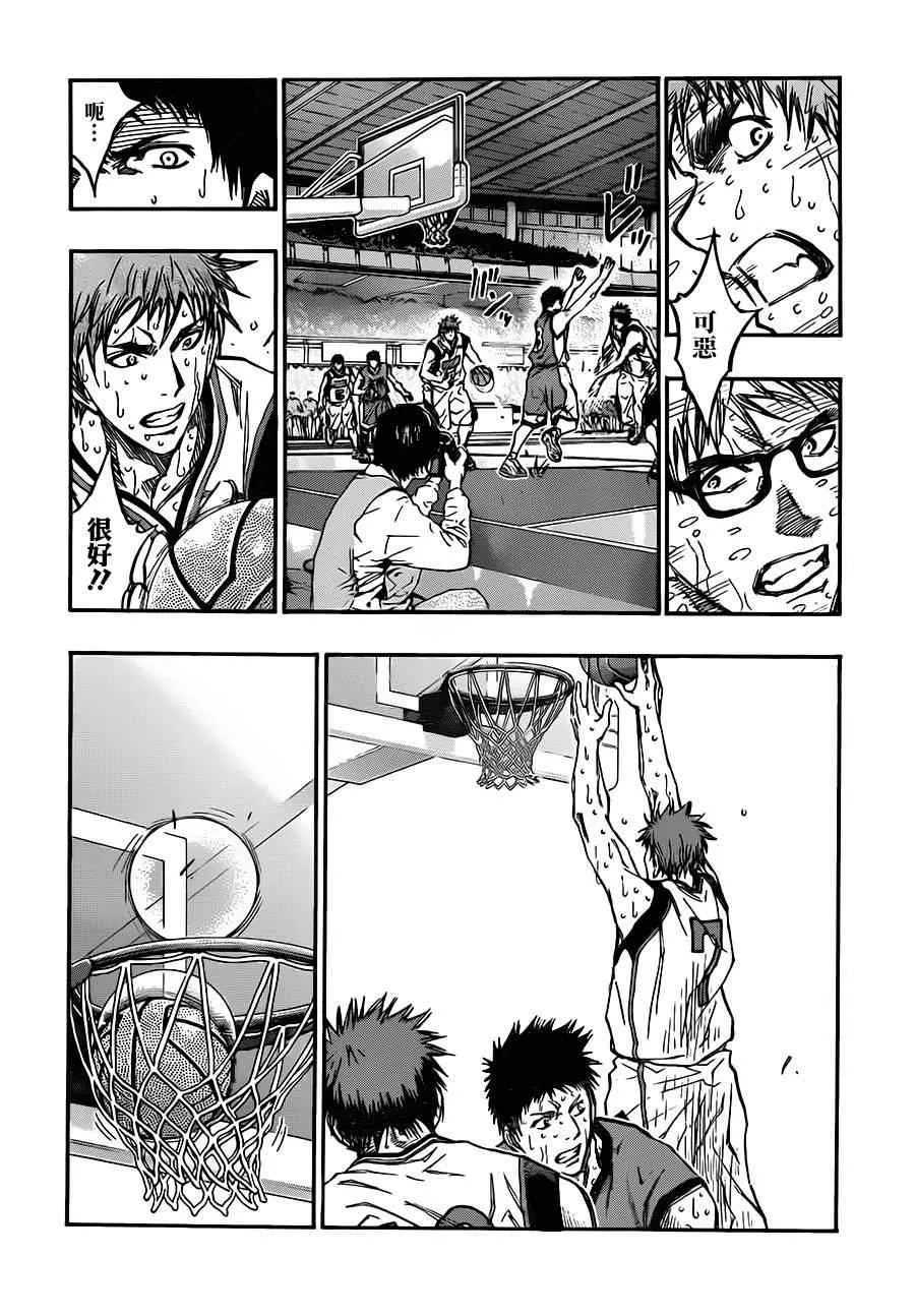 第195话 第5页