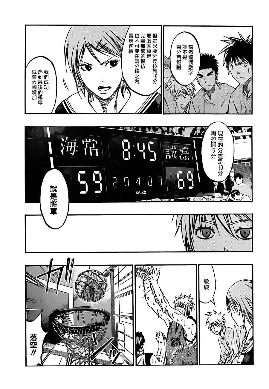 第195话 第8页
