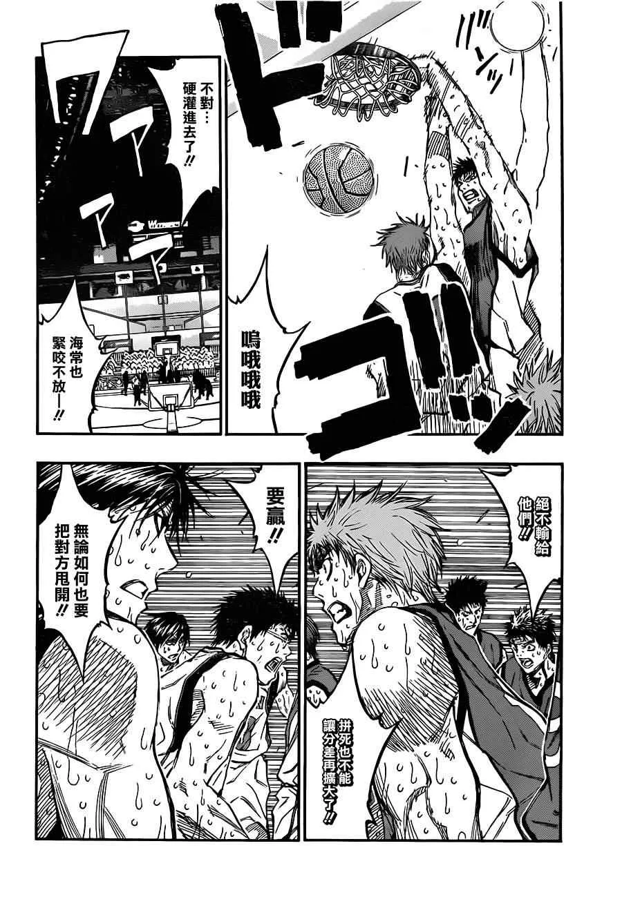 第195话 第9页