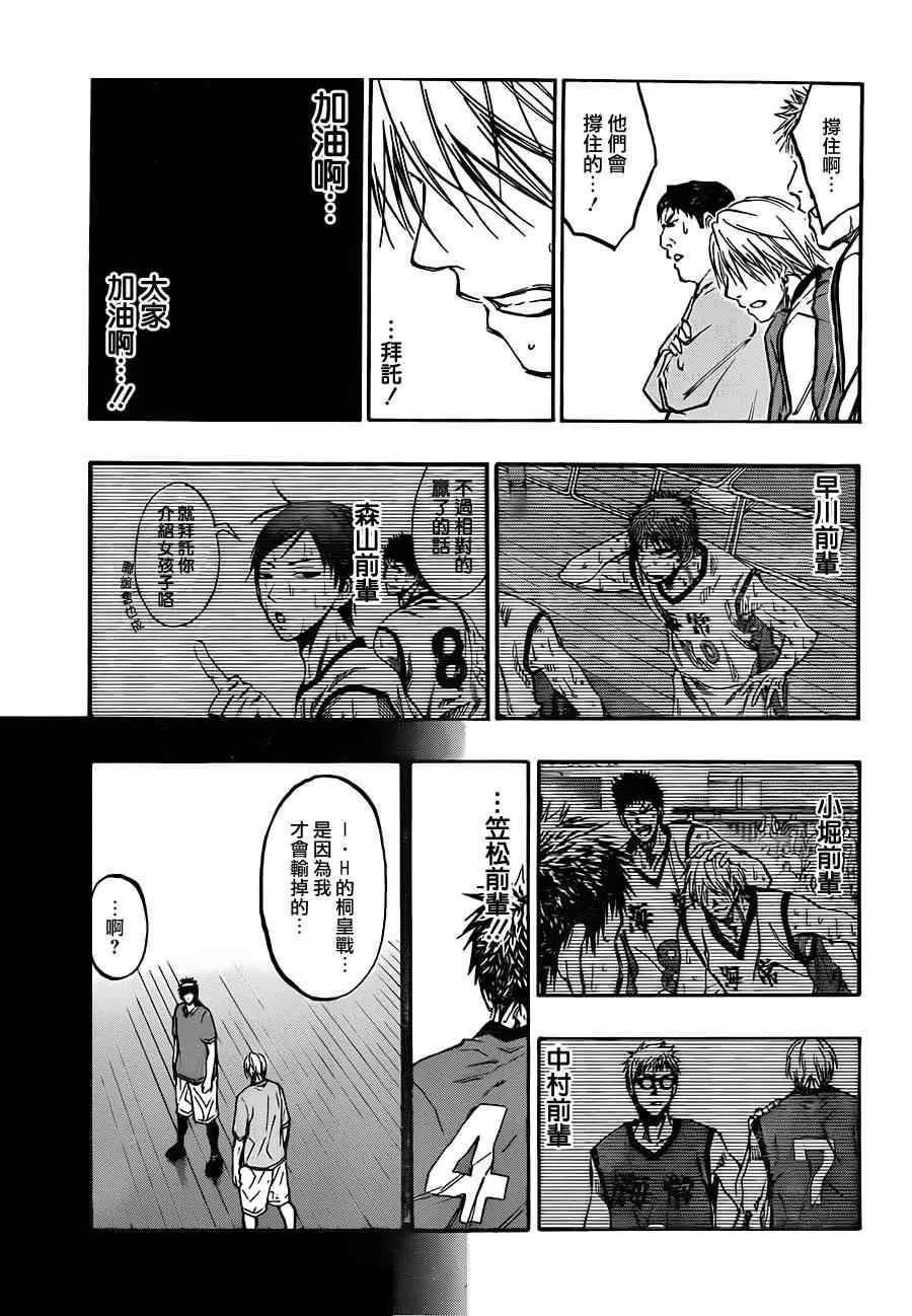 第195话 第10页