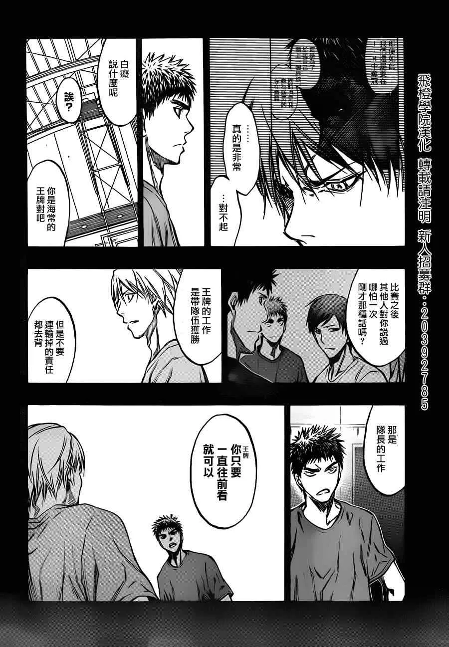 第195话 第11页