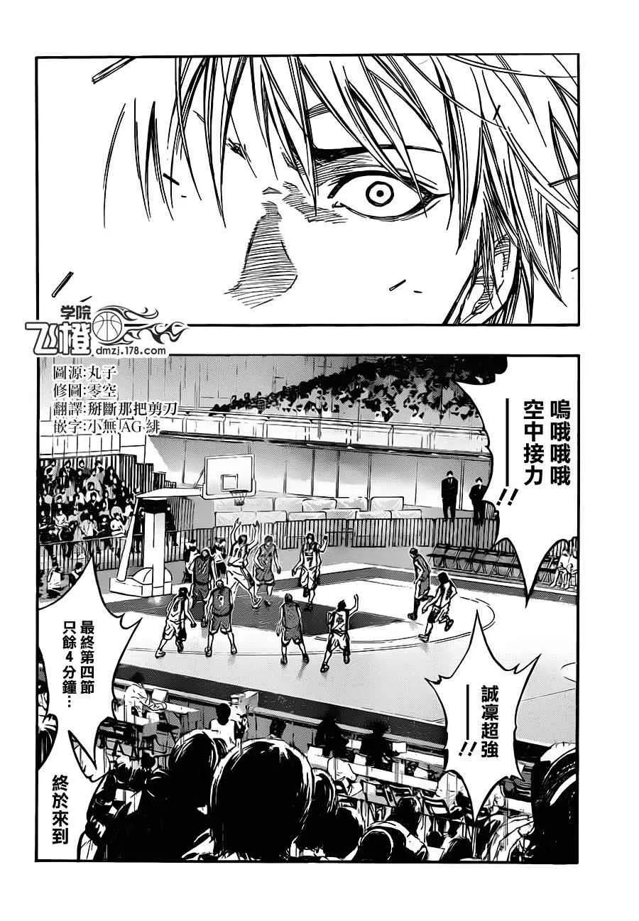 第195话 第13页