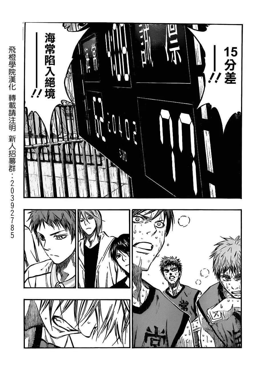 第195话 第14页