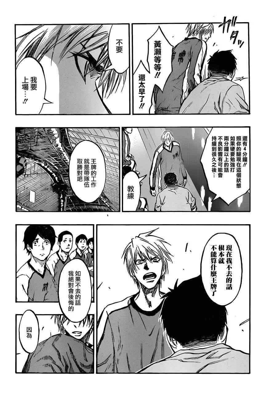 第195话 第15页