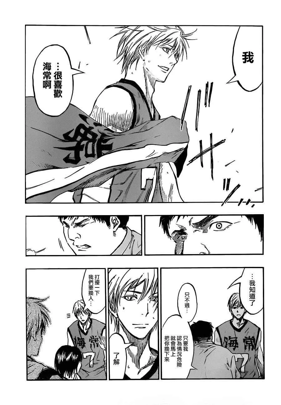 第195话 第16页