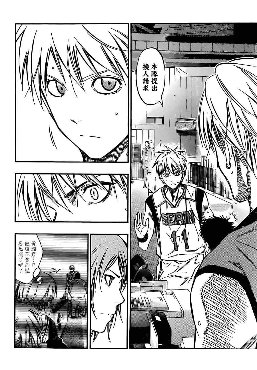 第195话 第17页