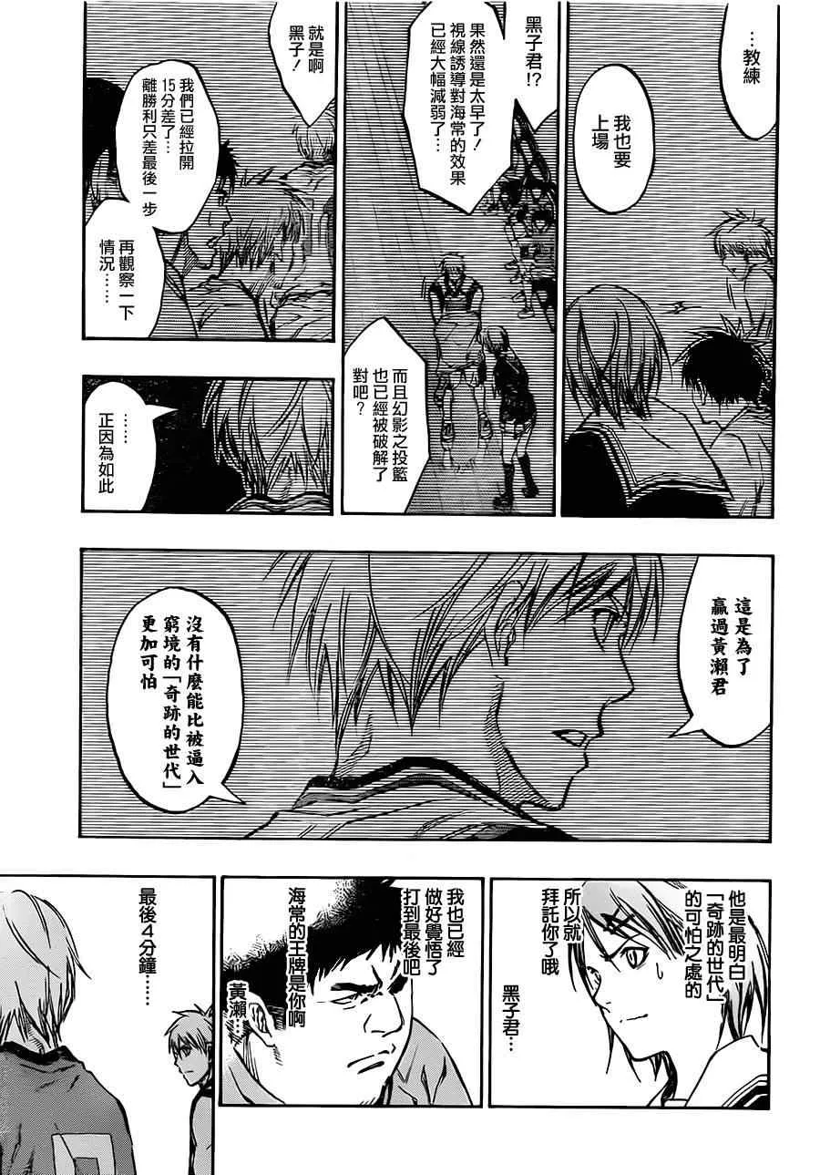 第195话 第18页