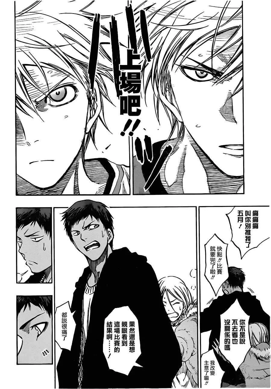第195话 第19页