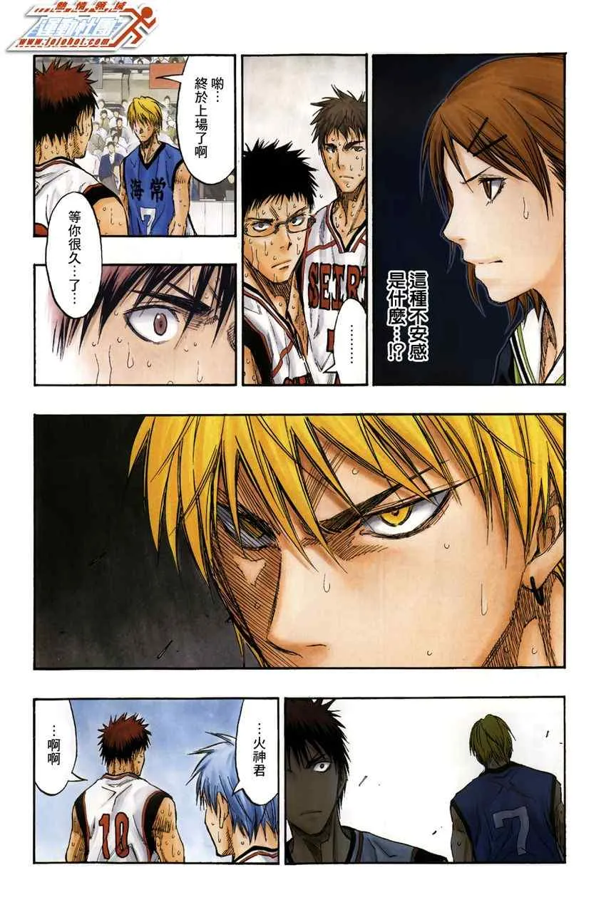 第196话 第3页