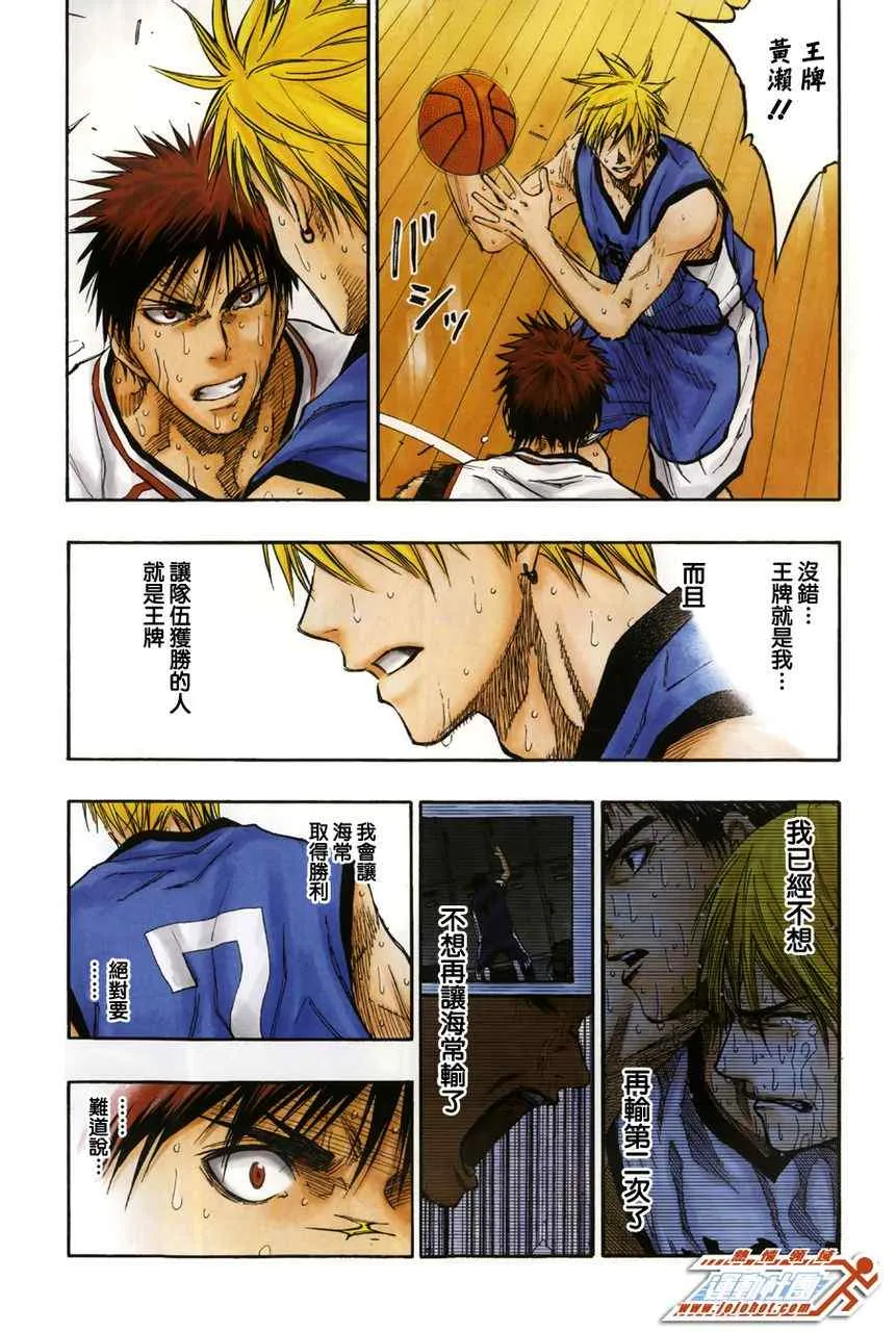 第196话 第6页