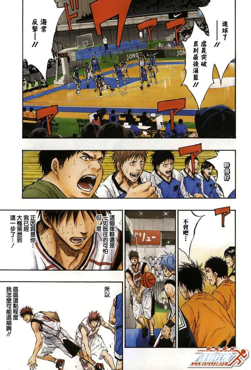 第196话 第9页