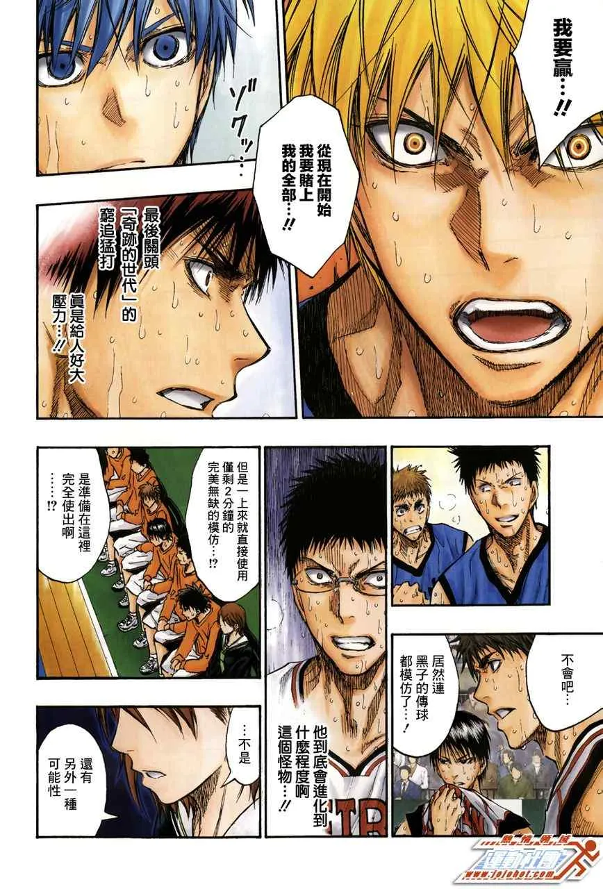 第196话 第14页