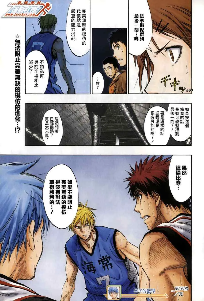 第196话 第15页
