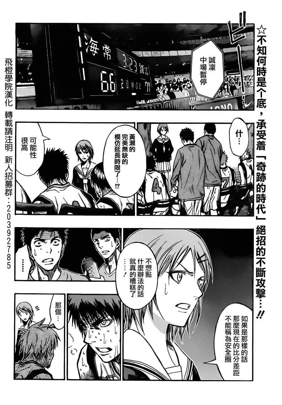 第197话 第2页