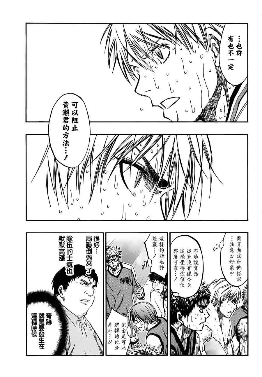 第197话 第3页