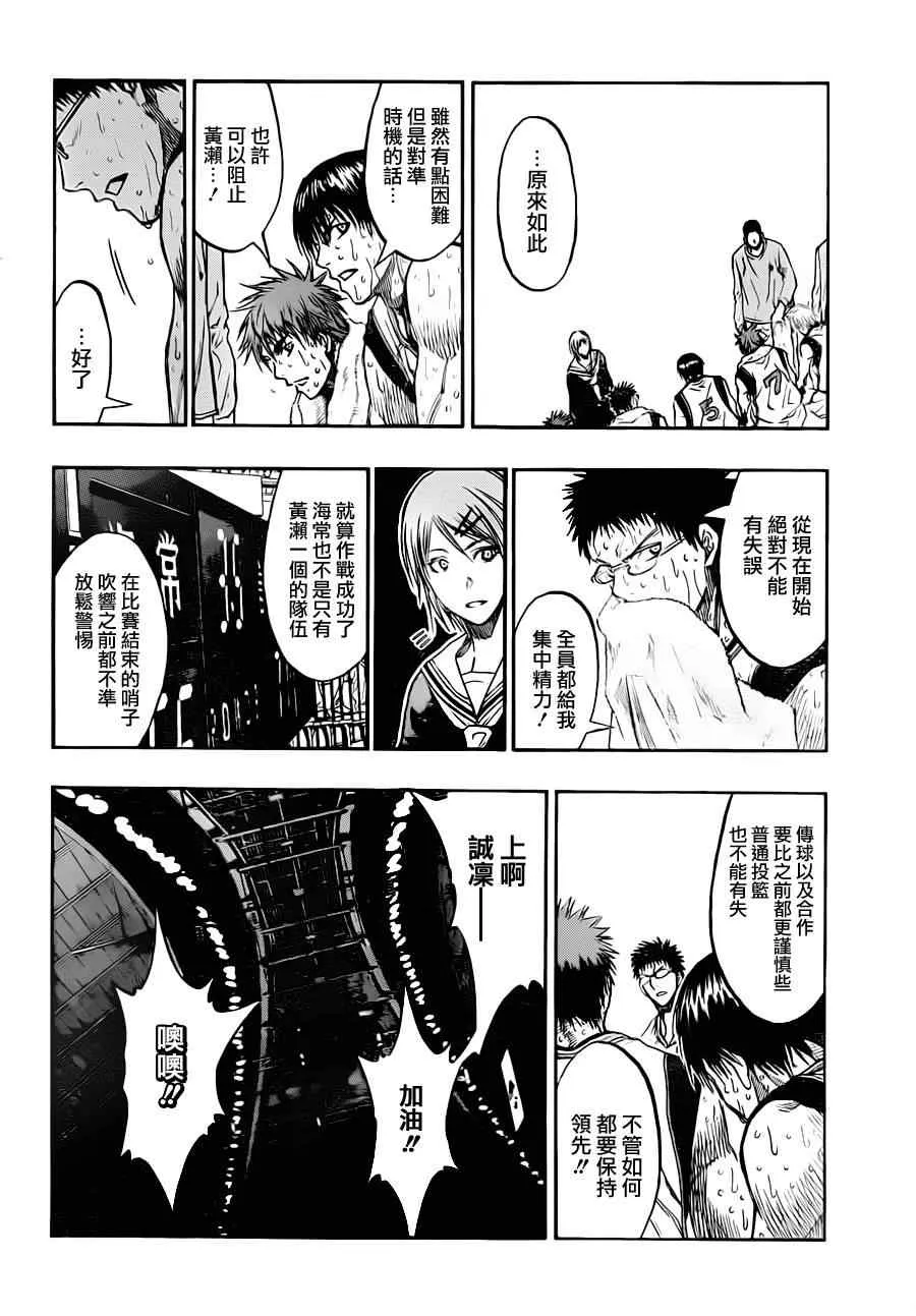 第197话 第4页