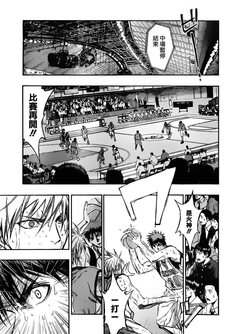第197话 第5页