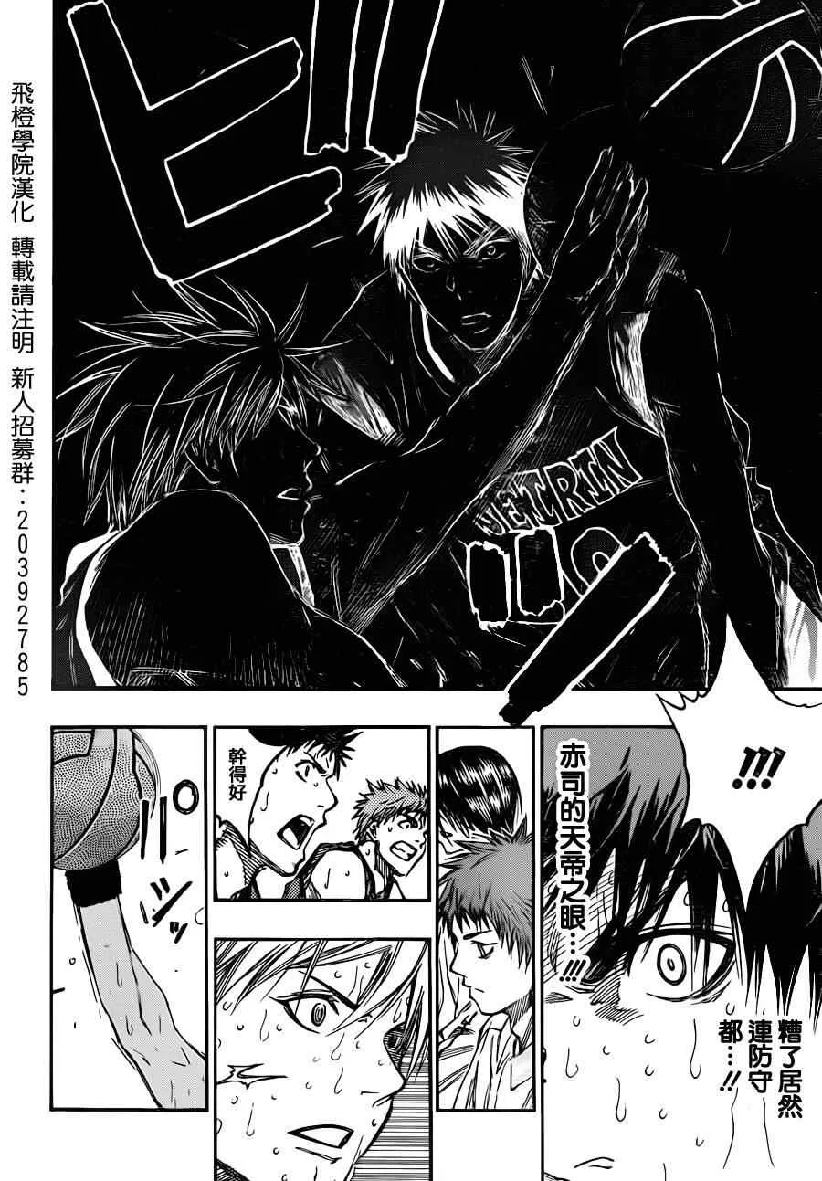 第197话 第6页