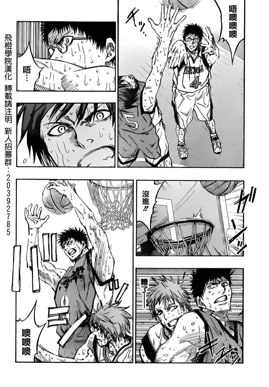 第197话 第8页