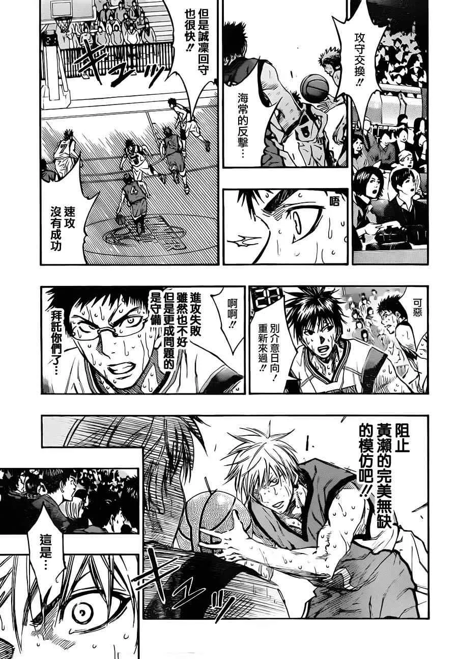 第197话 第9页