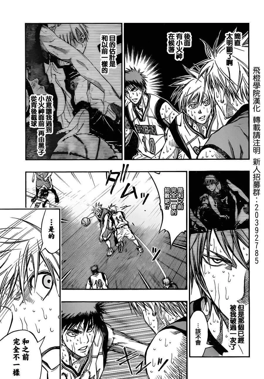 第197话 第11页