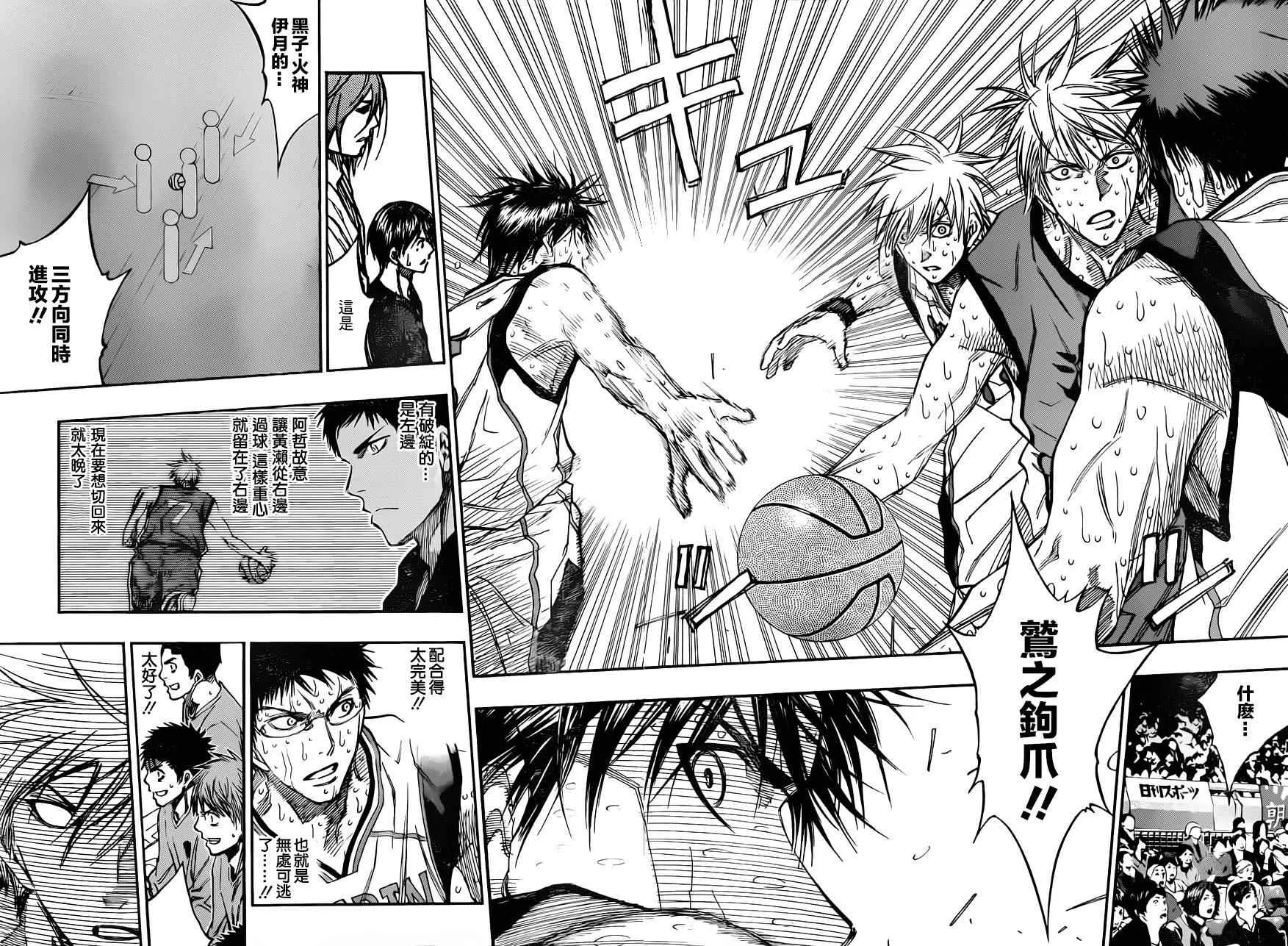 第197话 第12页