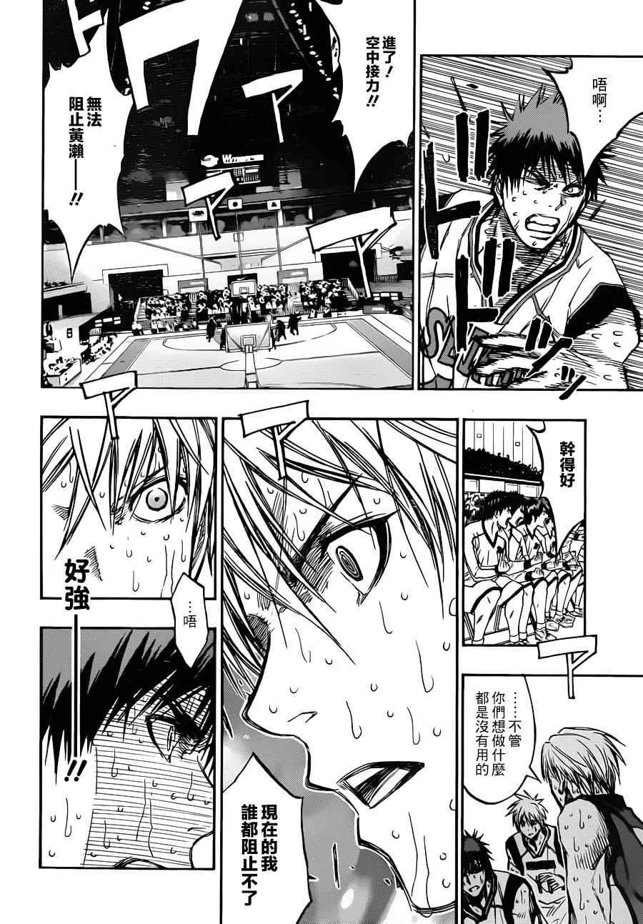 第197话 第16页
