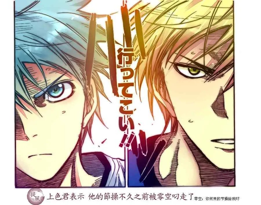 第197话 第18页