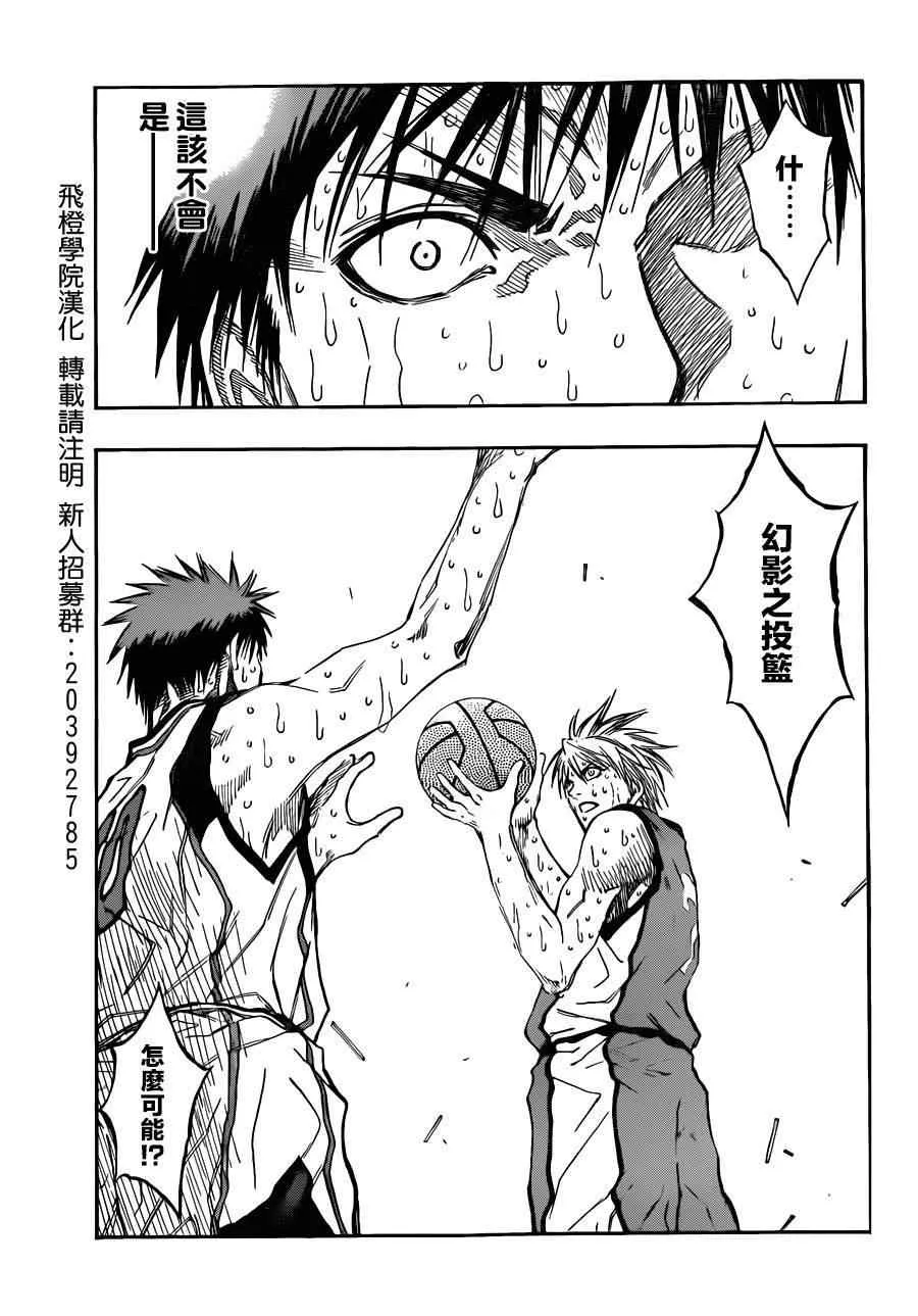 第198话 第3页
