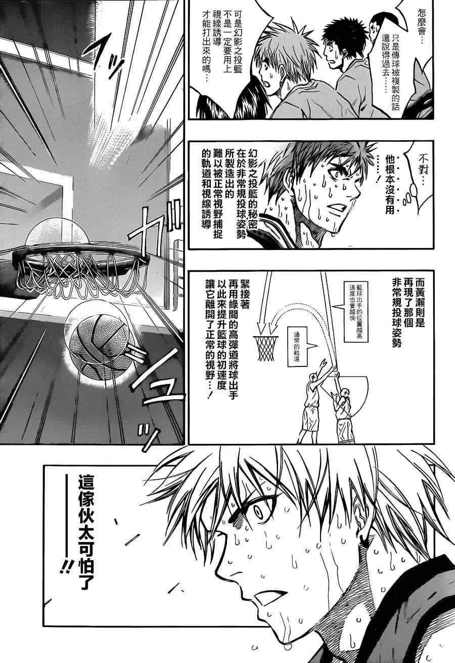 第198话 第5页