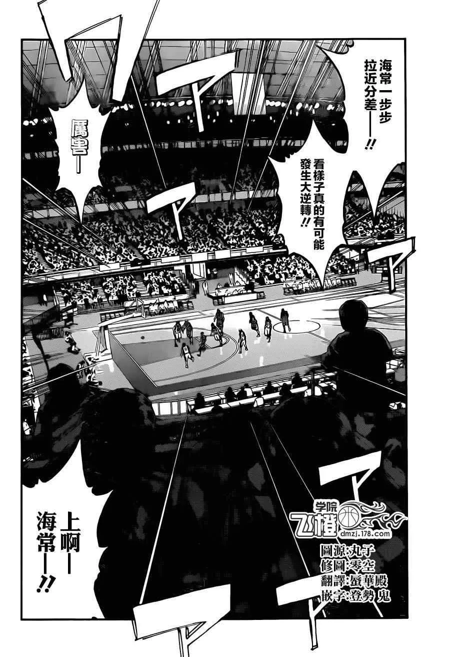 第198话 第6页