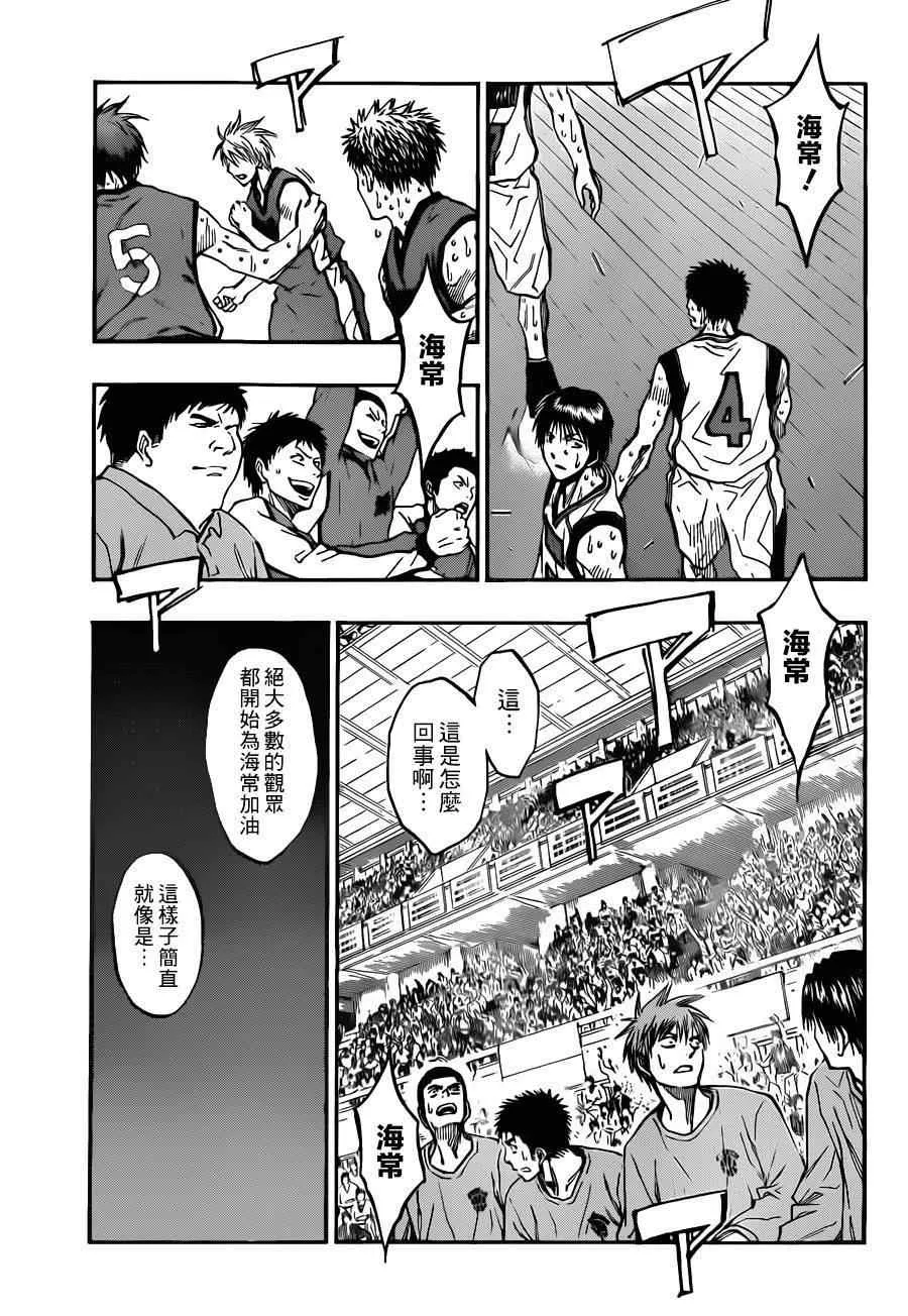 第198话 第7页